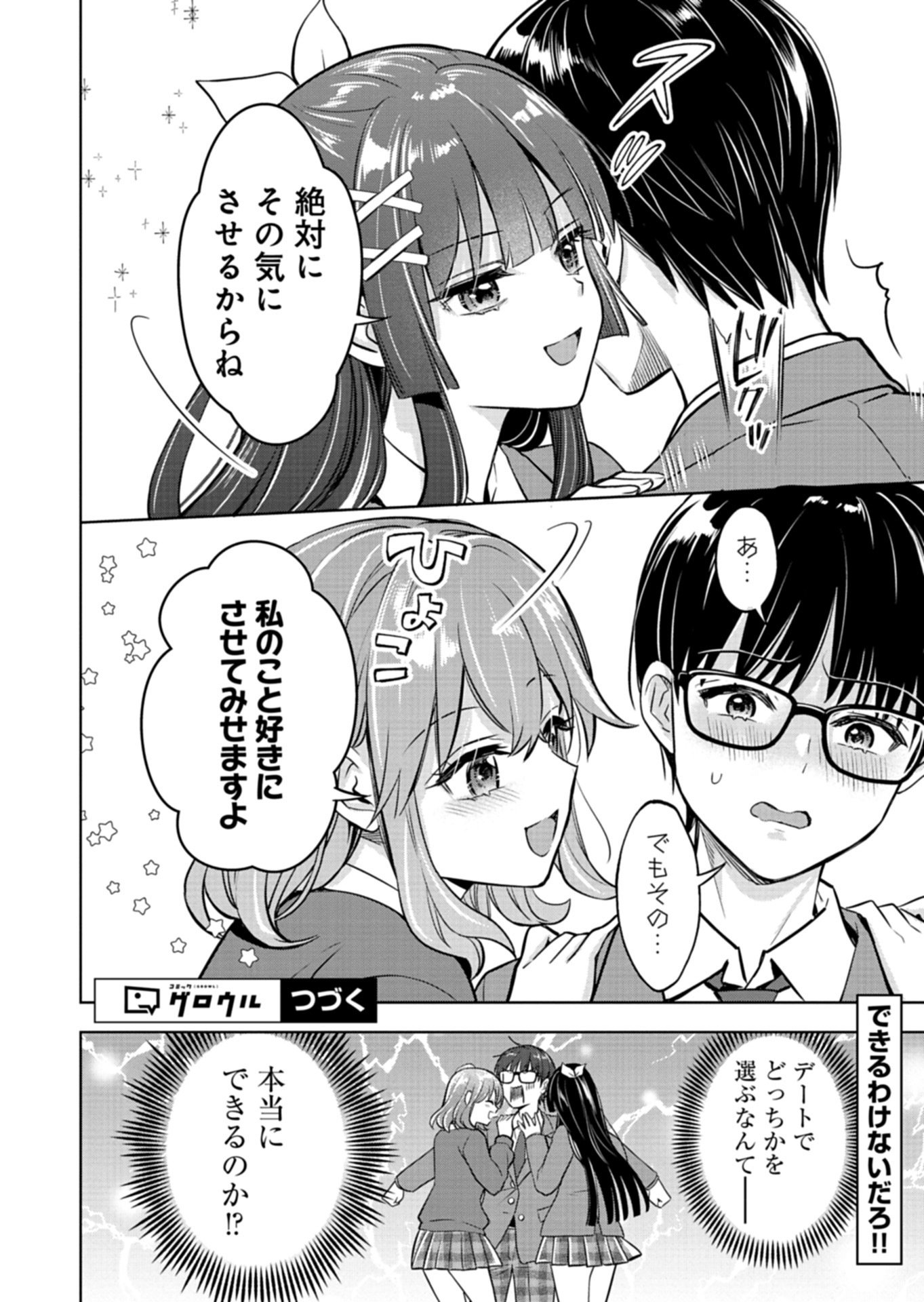 TAORETA FUJIN WO SUKUTTA GO HOUBI WA, MUSUME NO BIJIN FUTAGO TO NO OTSUKIAI DESHITA Chapter 2.2 page 15 - nihonkuni.com