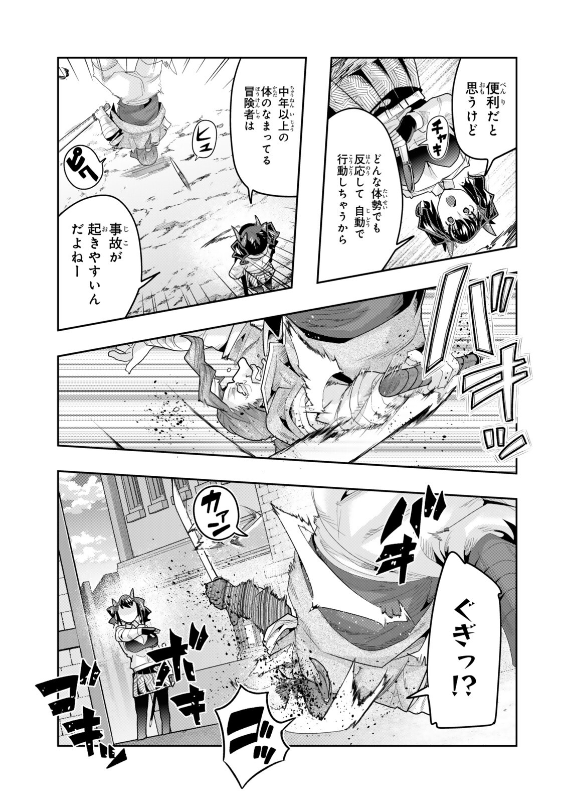 I DON'T REALLY GET IT, BUT IT LOOKS LIKE I WAS REINCARNATED IN AN ANOTHER WORLD - RAW Chapter 152.5 page 9 - nihonkuni.com