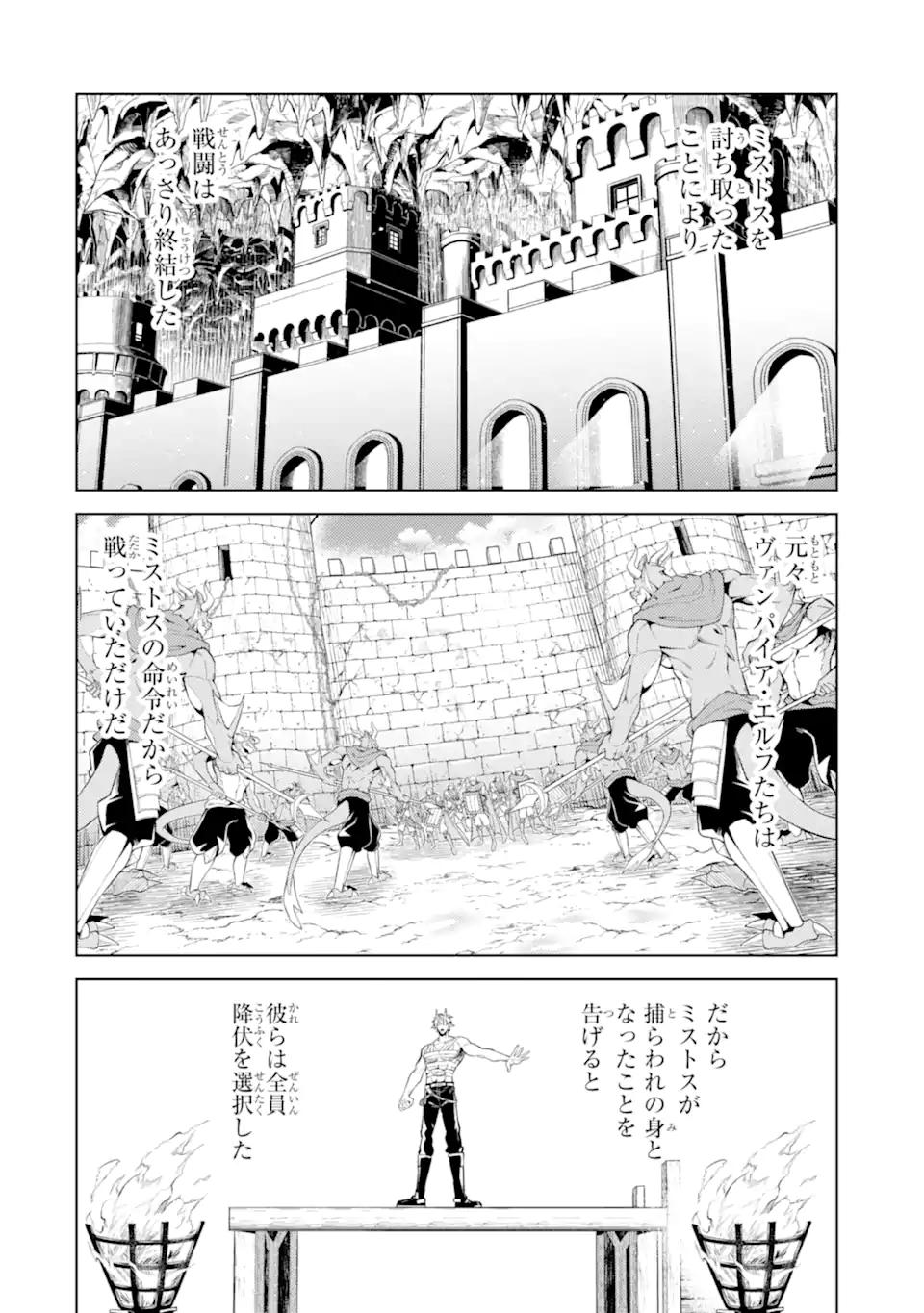 WHEN I REINCARNATION, I WAS A MID-BOSS WHO DIED IN THE GAME. - RAW Chap 33.3 - Pic 12