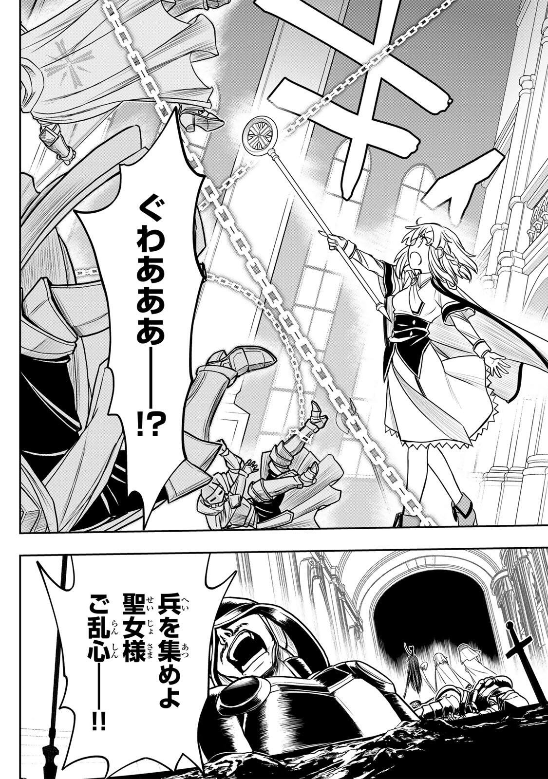 NENGAN NO AKUYAKU REIJOU (LAST BOSS) NO KARADA WO TENIIRETAZO! Chap 90 - Pic 3