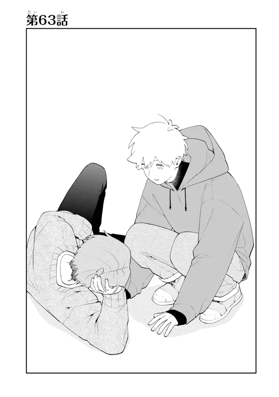 GOUKON NI ITTARA ONNA GA INAKATTA HANASHI Chapter 63 page 1 - nihonkuni.com