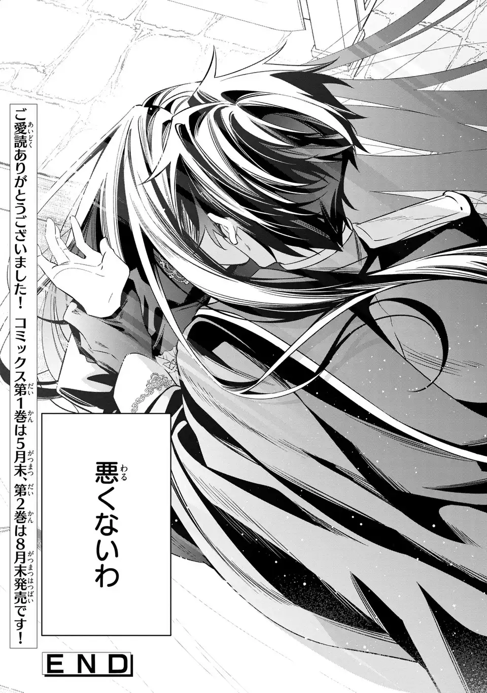 GYAKKOU AKUJO WA YARUKOTO GA OOSUGIRU Chap 10 - Pic 35