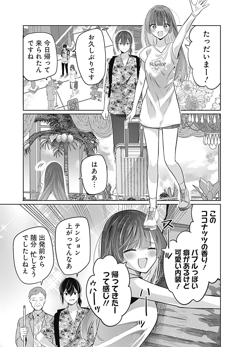 GRAVURE IDOLS MEET BRAND-NEW DAYS Chapter 12.1 page 3 - nihonkuni.com