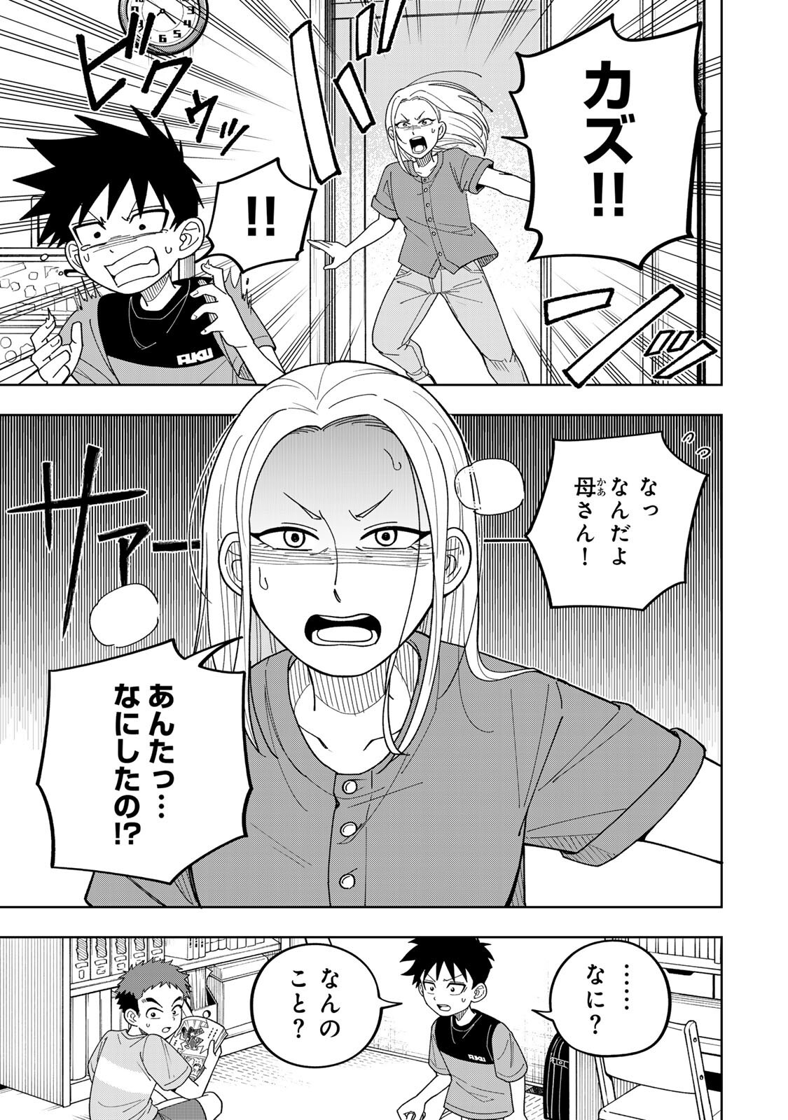 KIMYOUJI YOKOCHOU NO NATSU Chap 4.1 - Pic 19