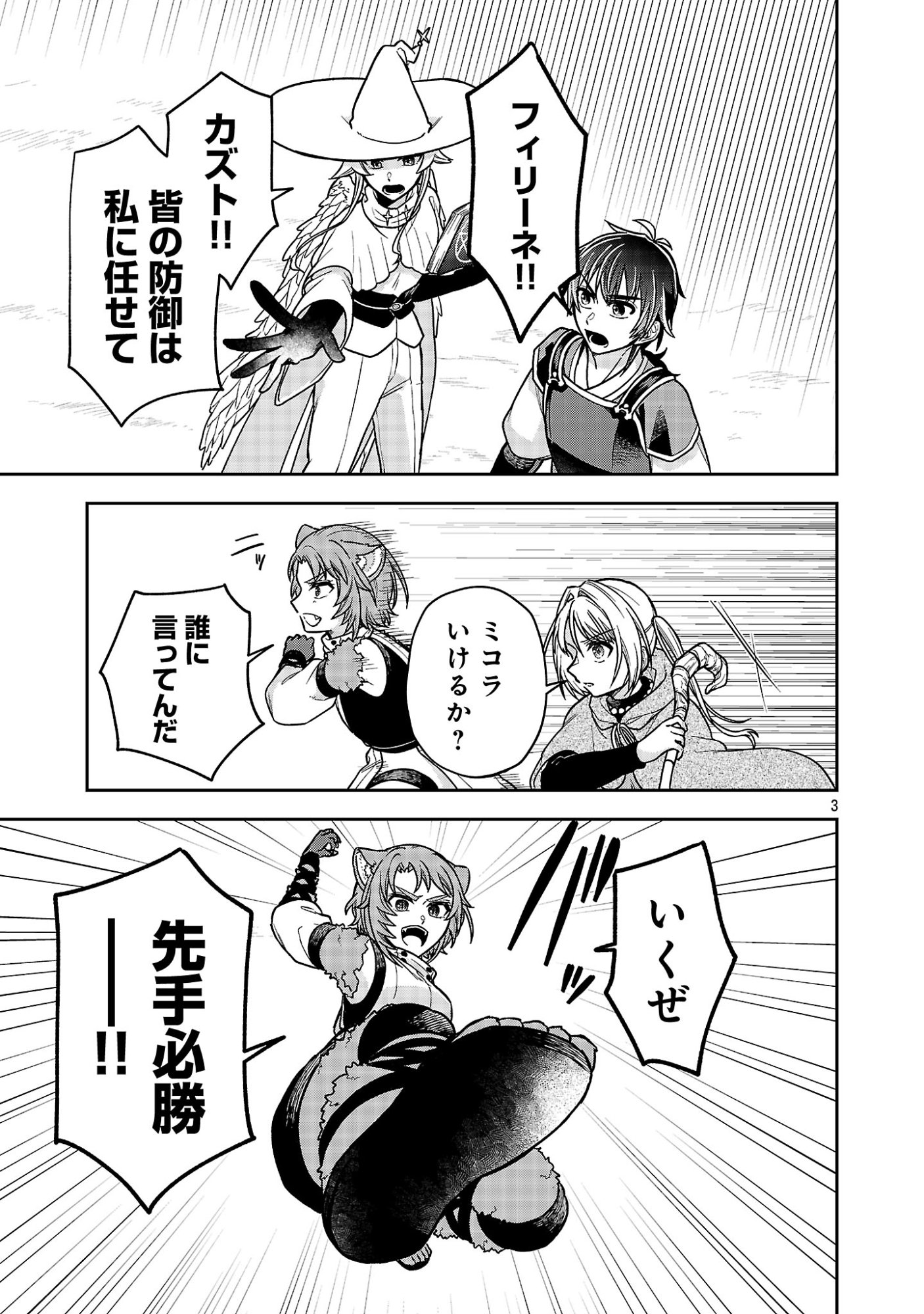 WASURERARESHI NO EIYUUTAN: SEIISAMU PARTY NI WASURERARETA OTOKO WA, KIOKU NI NOKORAZU TOMO KANOJO-TACHI WO SUKUU Chapter 18.1 page 5 - nihonkuni.com