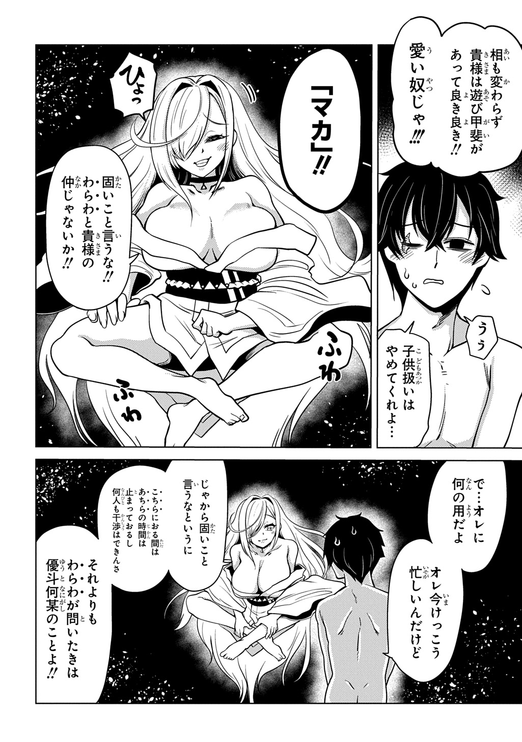 JIBUN WO OSHIURI SHITEKITA DOREI CHAN GA DRAGON WO ONE PAN SHITETA GIGABAN Chap 10 - Pic 6