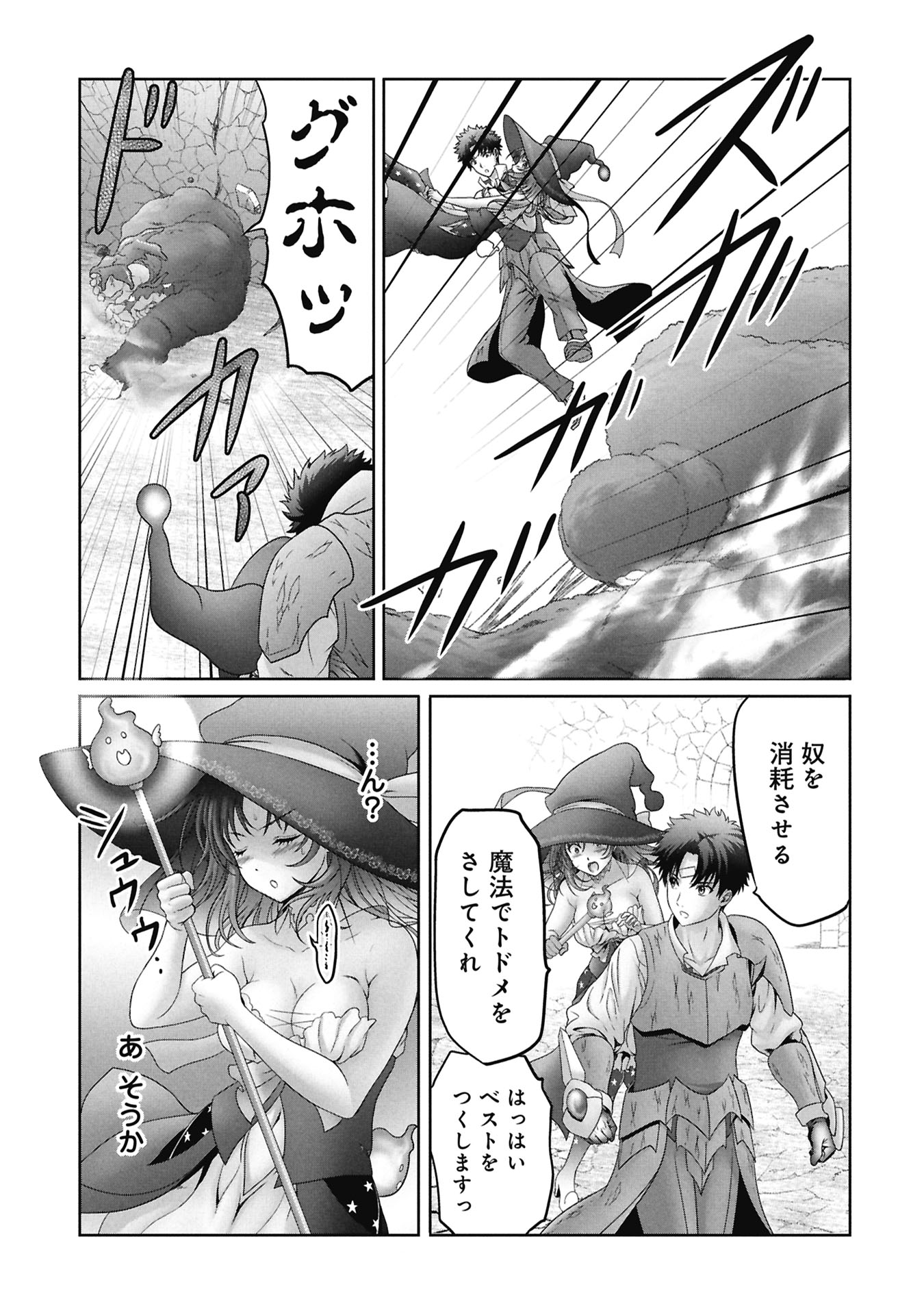 ISEKAI KAERI NO MOTO YUUSHA ~MEGAMI NO CHIKARA DE MOCHIKAETTA ITEM DE GENDAI DUNGEON WO SOLO KOURYAKU SURU HAZU GA NAZE KA PARTY WO KUMEMASU~ Chap 6 - Pic 3