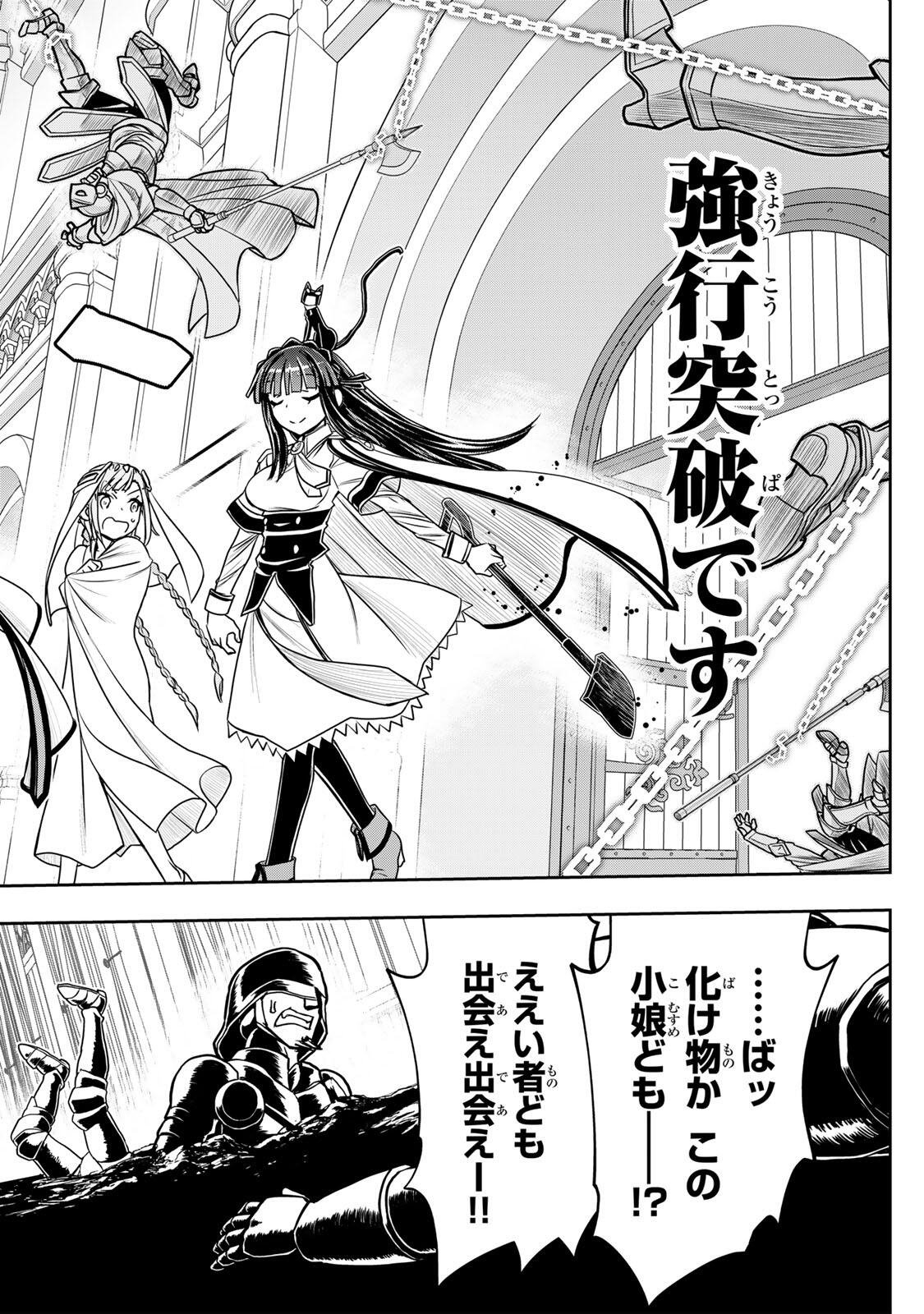 NENGAN NO AKUYAKU REIJOU (LAST BOSS) NO KARADA WO TENIIRETAZO! Chap 90 - Pic 2