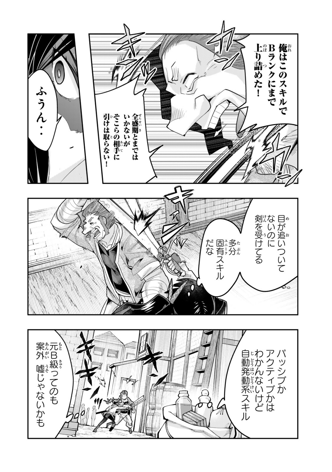 I DON'T REALLY GET IT, BUT IT LOOKS LIKE I WAS REINCARNATED IN AN ANOTHER WORLD - RAW Chapter 152.5 page 4 - nihonkuni.com