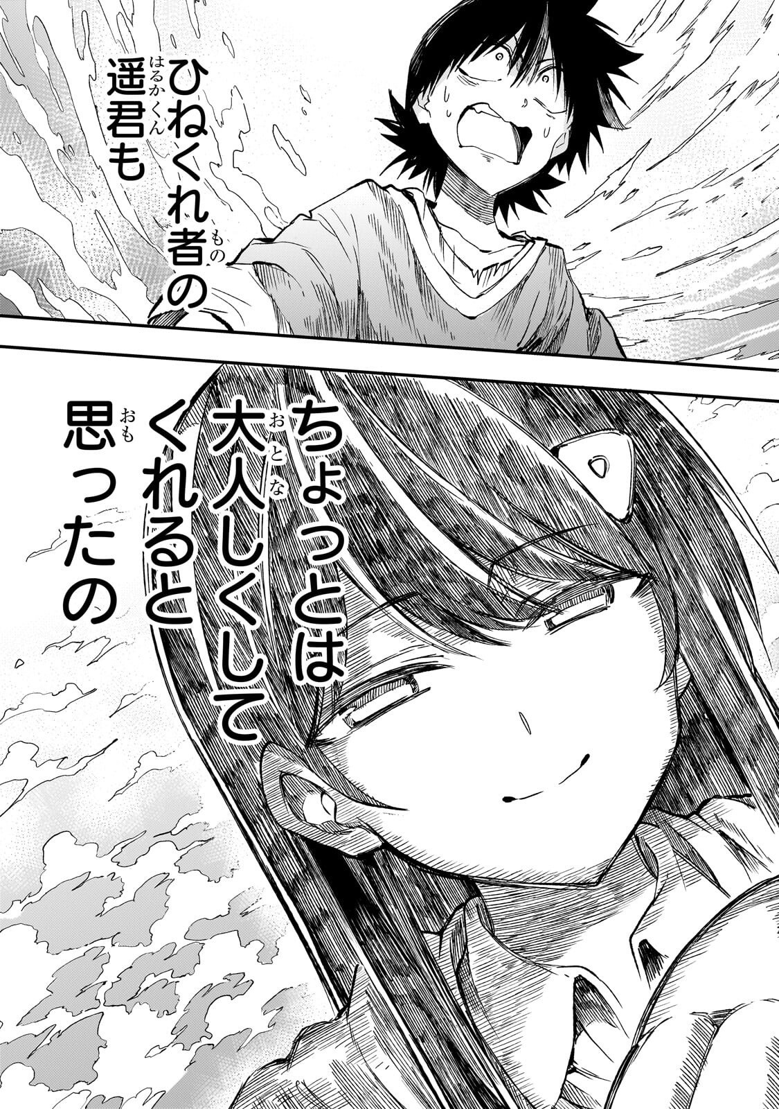 HITORIBOCCHI NO ISEKAI KOURYAKU - RAW Chapter 317 page 13 - nihonkuni.com