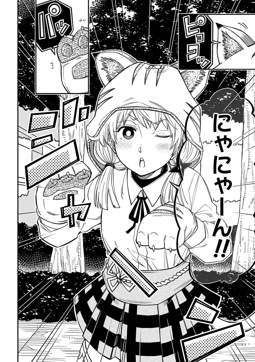 KIYOUBINBOU, JOU WO TATERU - KAITAKU GAKUEN NO RETTOUSEI NA NO NI, JOUKYUU-SHOKU NO SKILL TO MAHOU GA SUBETE TSUKAEMASU @COMIC Chap 41 - Pic 22