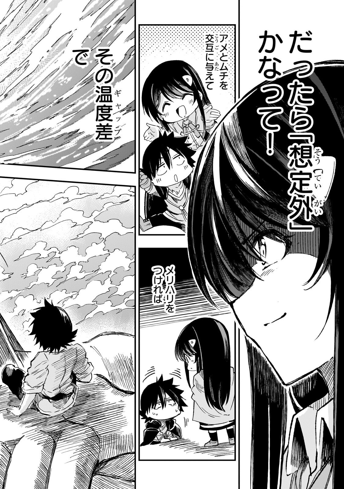 HITORIBOCCHI NO ISEKAI KOURYAKU - RAW Chapter 317 page 12 - nihonkuni.com