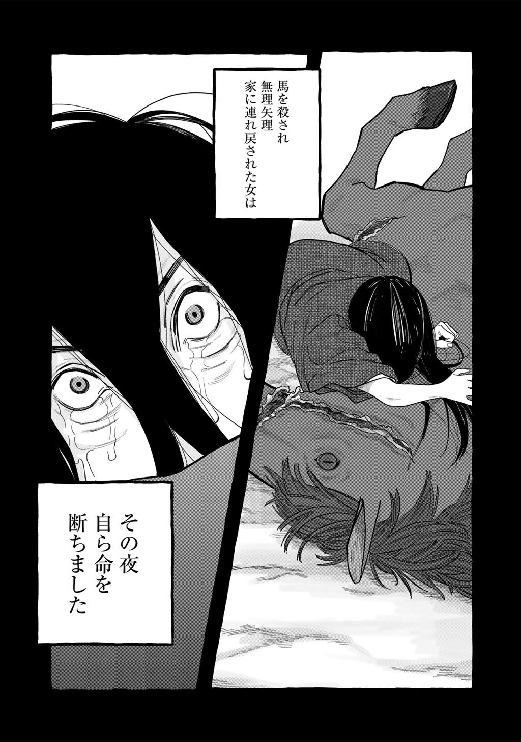 ZOUSHU WA KINSHI SARETEIMASU Chap 6 - Pic 23