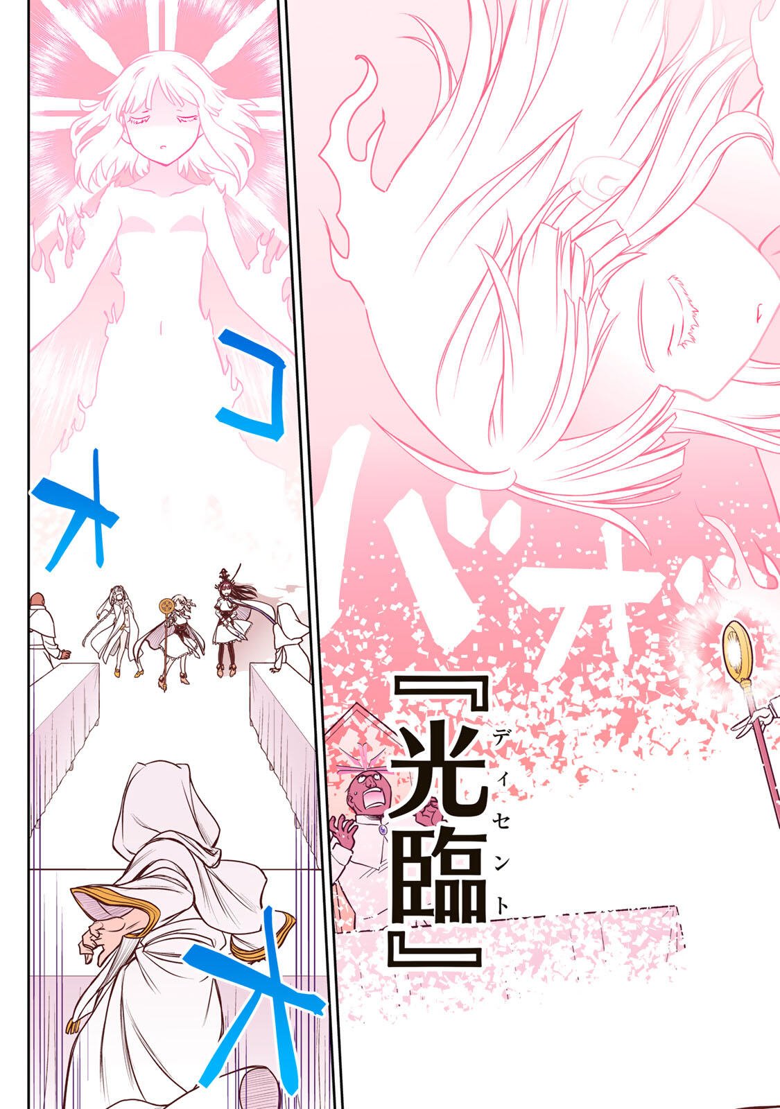 NENGAN NO AKUYAKU REIJOU (LAST BOSS) NO KARADA WO TENIIRETAZO! Chap 90 - Pic 15
