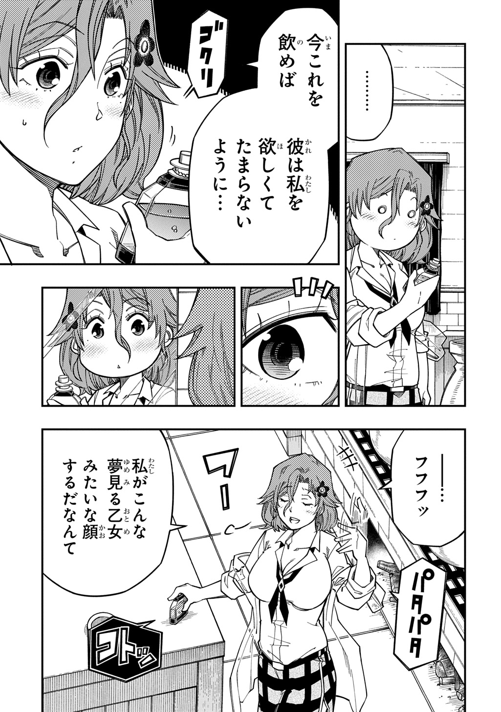 KIYOUBINBOU, JOU WO TATERU - KAITAKU GAKUEN NO RETTOUSEI NA NO NI, JOUKYUU-SHOKU NO SKILL TO MAHOU GA SUBETE TSUKAEMASU @COMIC Chap 41 - Pic 7