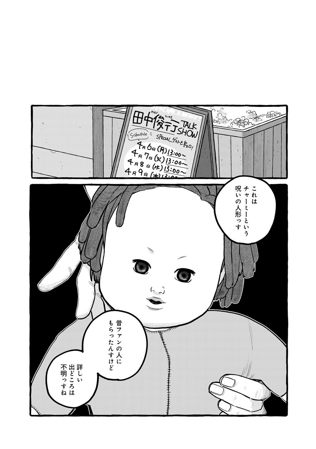 ZOUSHU WA KINSHI SARETEIMASU Chap 6 - Pic 9