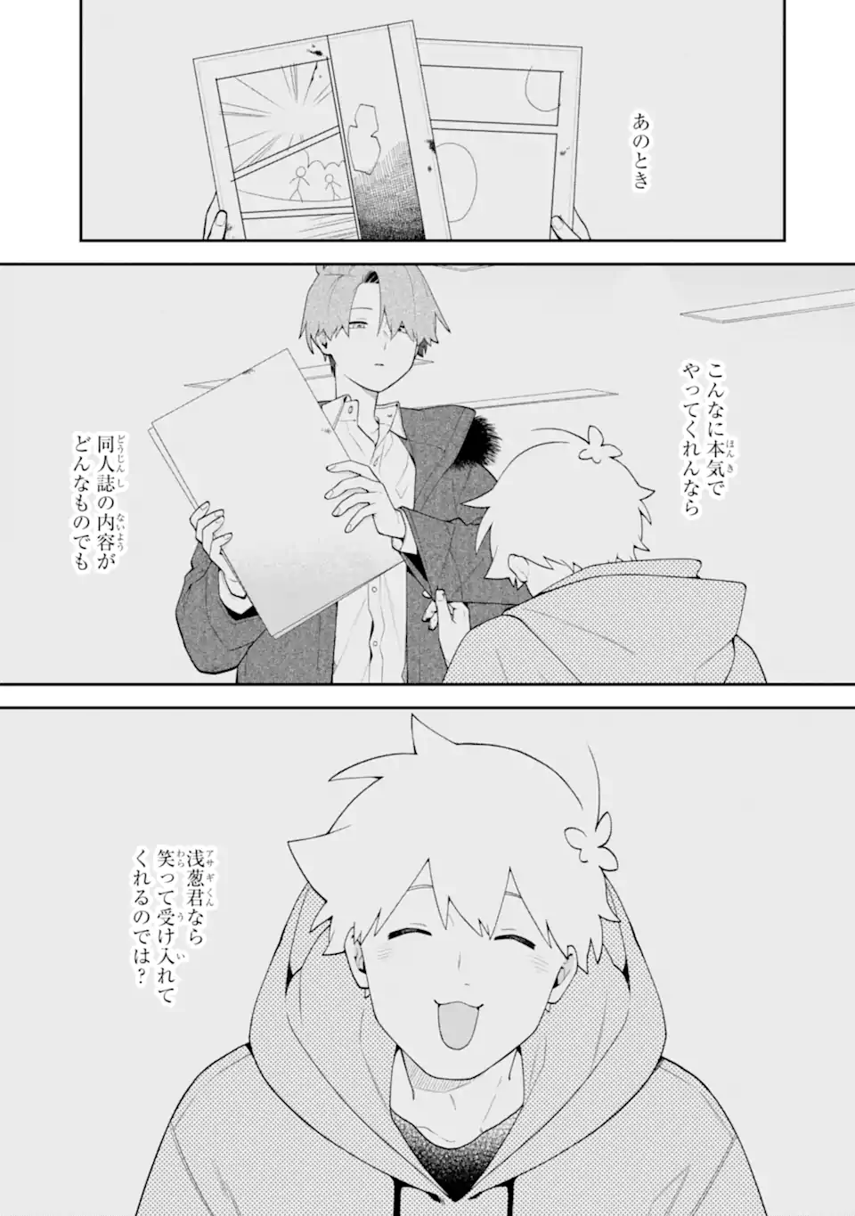GOUKON NI ITTARA ONNA GA INAKATTA HANASHI Chapter 63 page 9 - nihonkuni.com