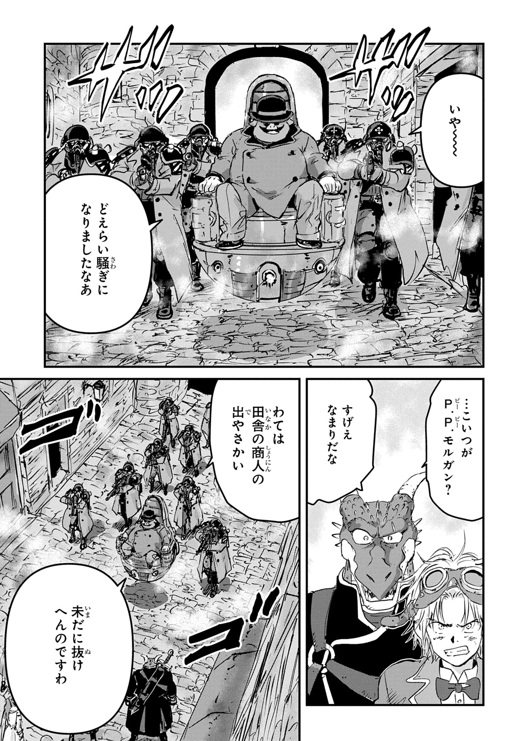 KUUZOKU HACK TO JOUKI NO HIME Chap 25 - Pic 3