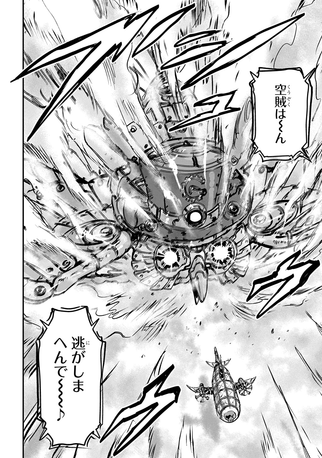KUUZOKU HACK TO JOUKI NO HIME Chap 25 - Pic 38