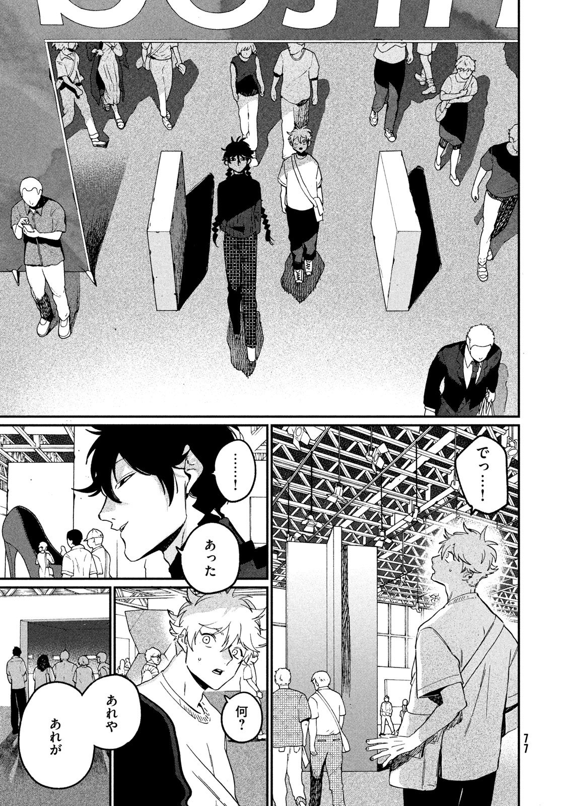 THE BLUE PERIOD - RAW Chap 86 - Pic 43
