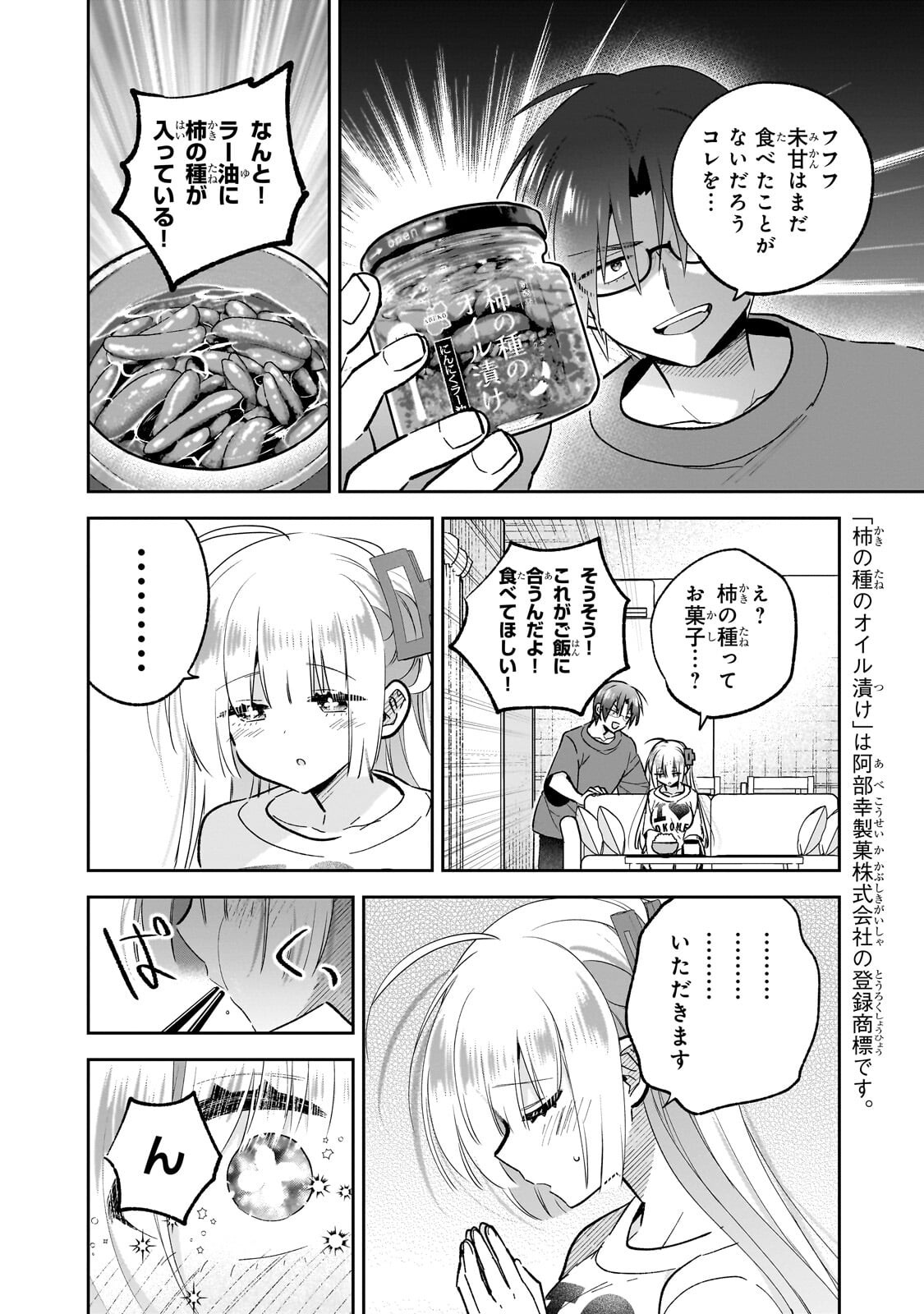 MAHOU WA ISEKAI NI OITE KIMASHITA. ~TENSAI MADOUSHI DATTA IMOUTO NO YOWAKUTE NEW GAME~ RAW Chapter 8.1 page 8 - nihonkuni.com