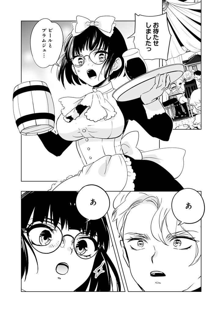 Read DORAKEN CODE: WAKEARI NO RYU TO NOROWARETA HIME Chapter 29 [High Quality / Full] - Page 7 - nicomanga.net
