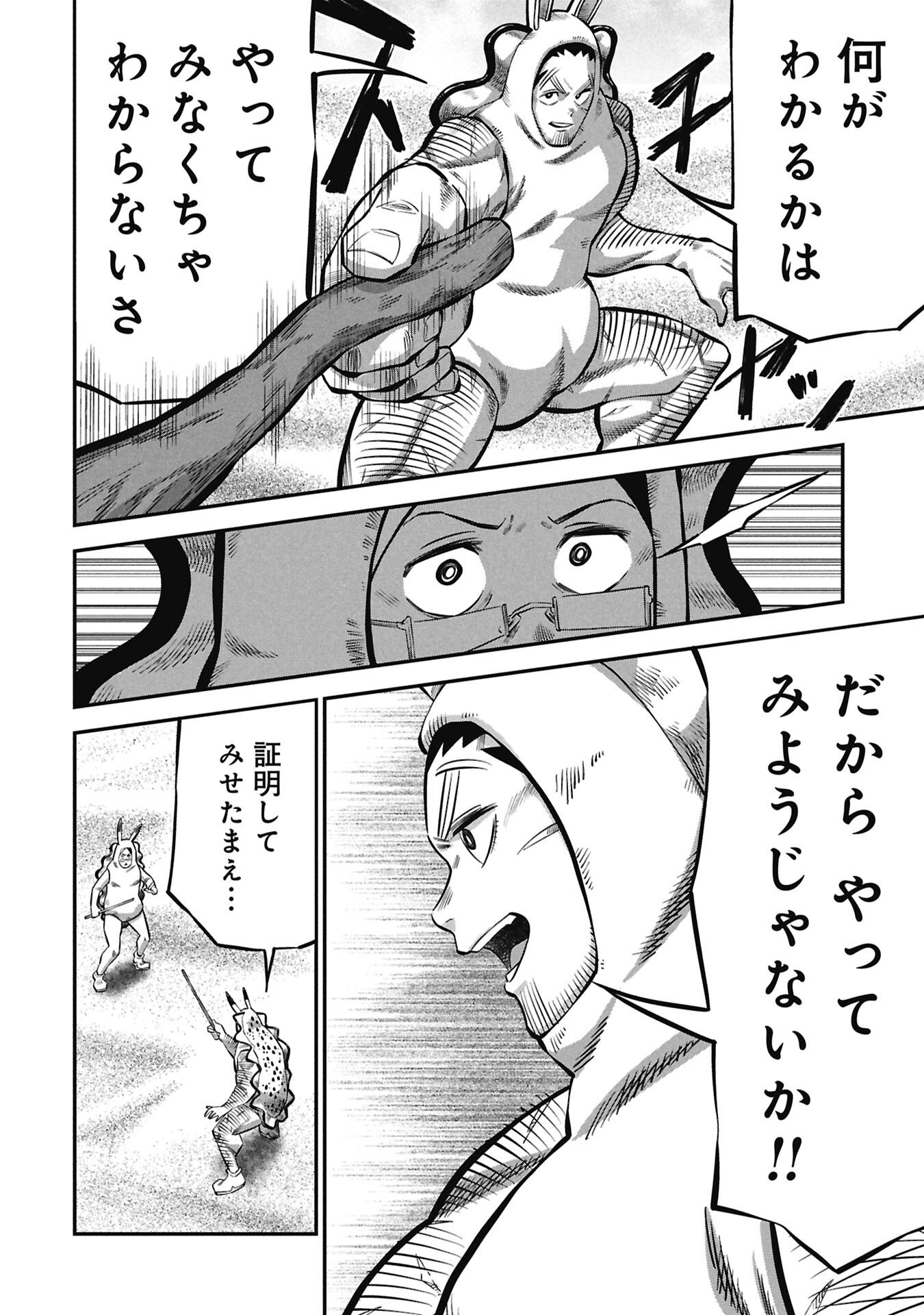 KODAKARA-SAN'S ADULT ANIMAL ENCYCLOPEDIA Chap 7.1 - Pic 14