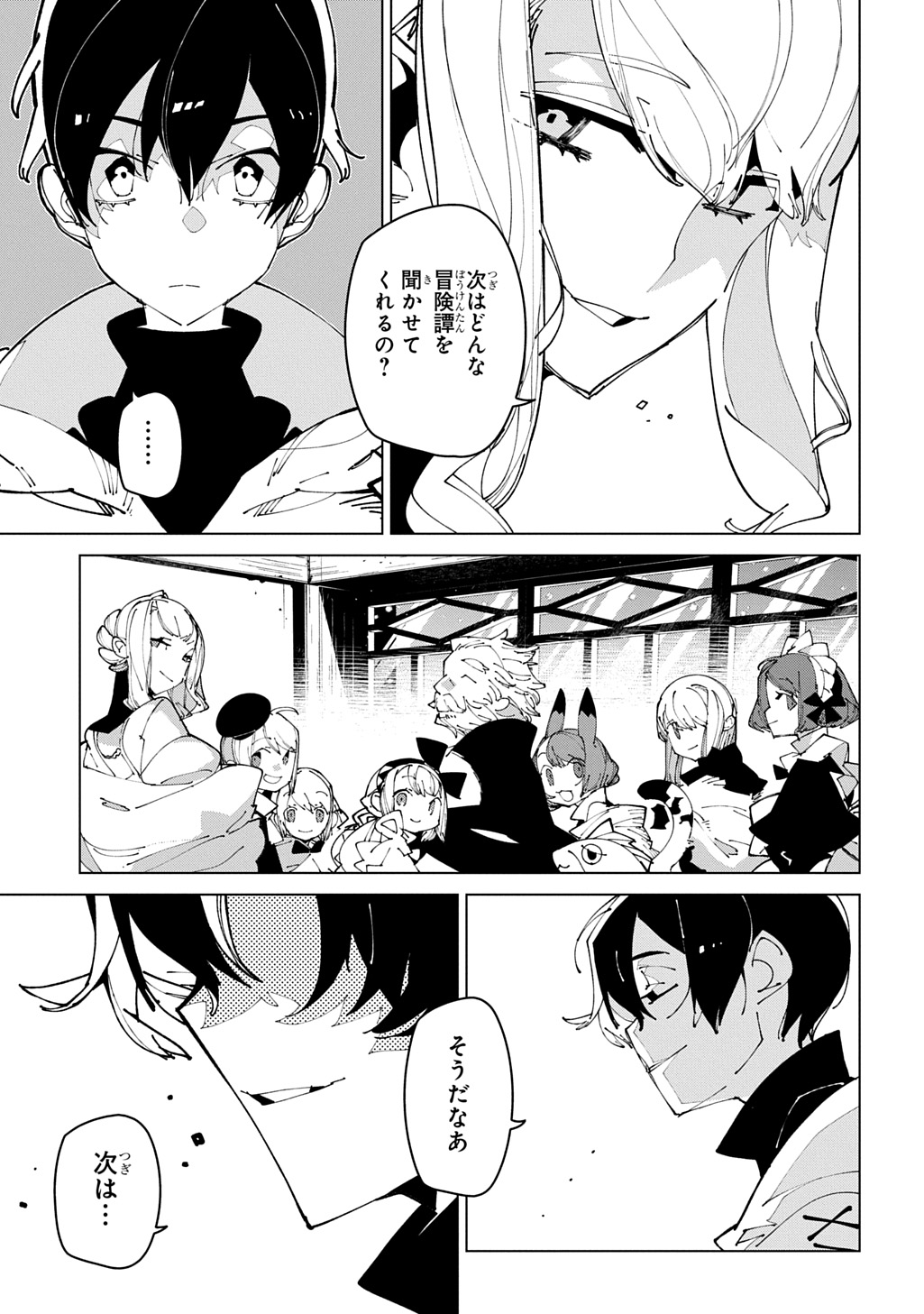 Read ISEKAI TENSEI NO BOUKENSYA - RAW Chapter 70 [High Quality / Full] - Page 23 - nicomanga.net