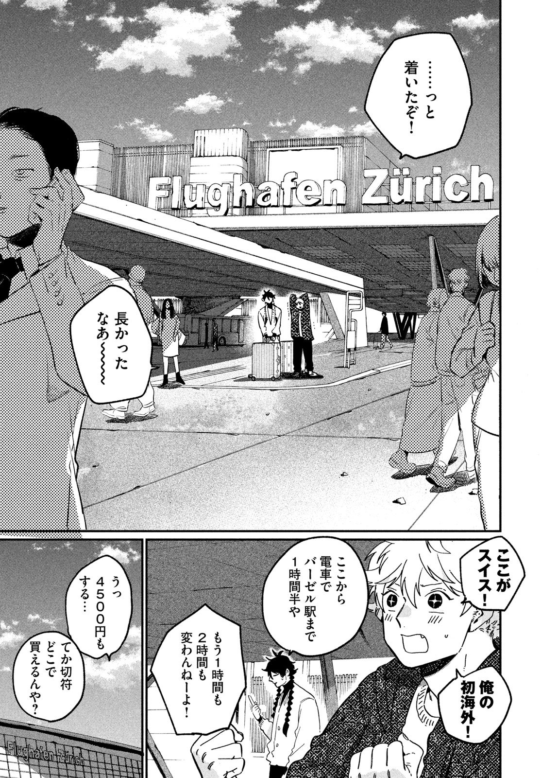THE BLUE PERIOD - RAW Chap 86 - Pic 15