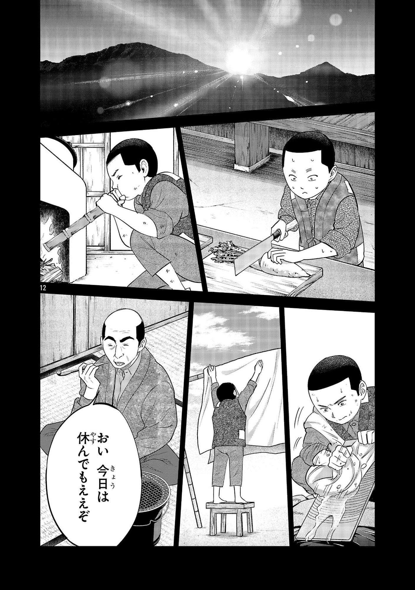 KAGAISHA KAZOKU NO SHINJITSU Chap 14 - Pic 12