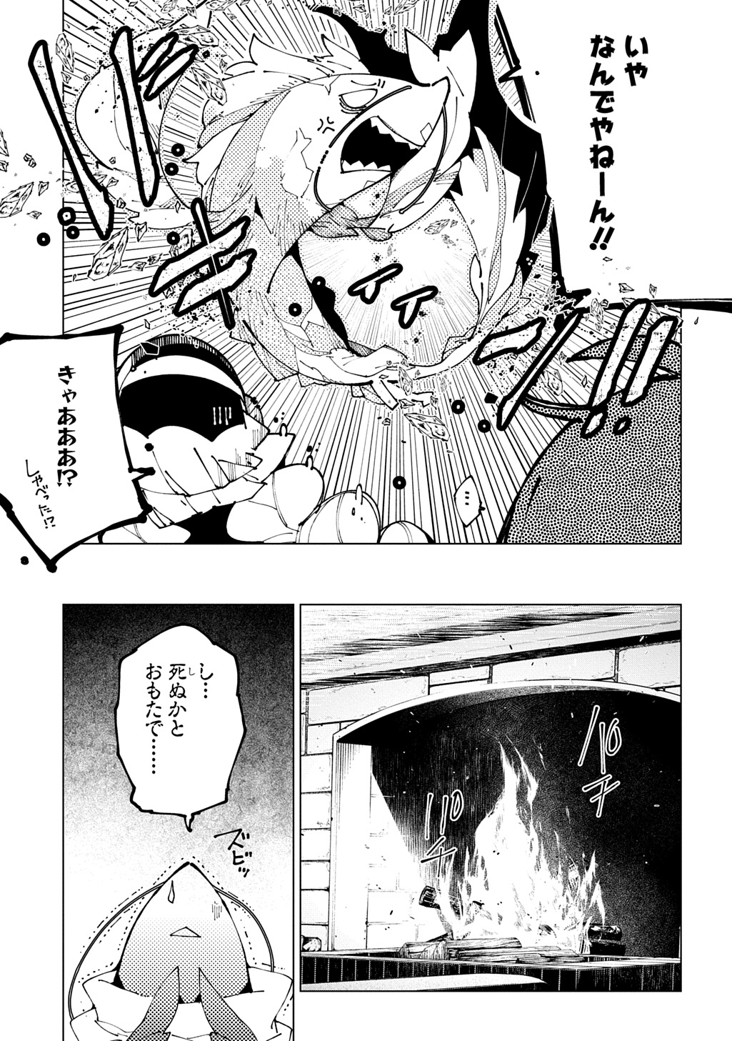 Read ISEKAI TENSEI NO BOUKENSYA - RAW Chapter 70 [High Quality / Full] - Page 5 - nicomanga.net