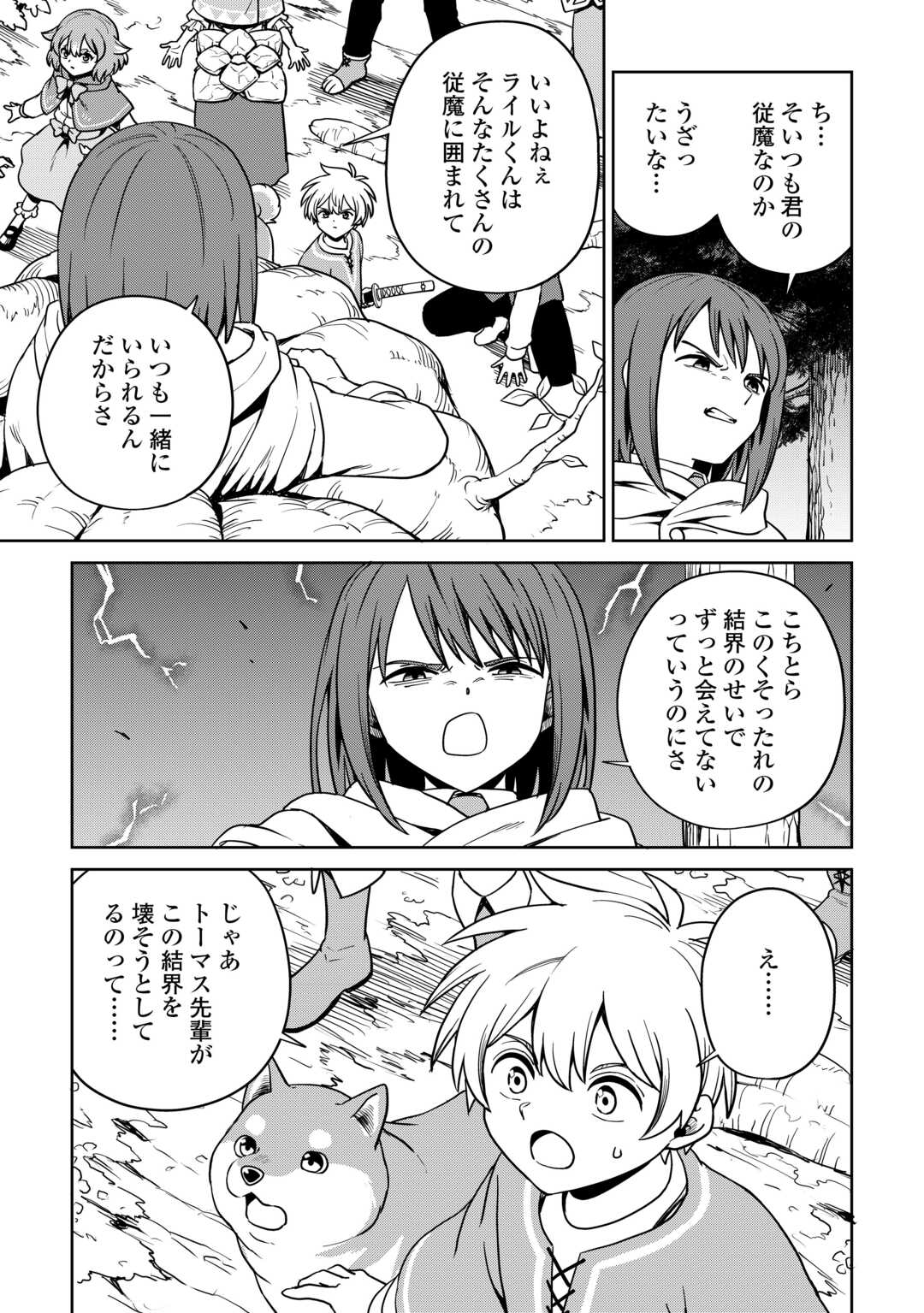 ISEKAI JA SLOW LIFE WA MAMANARANAI: HIJIRIJUU NO SHUJIN WA SHIMA SODACHI Chap 38 - Pic 21