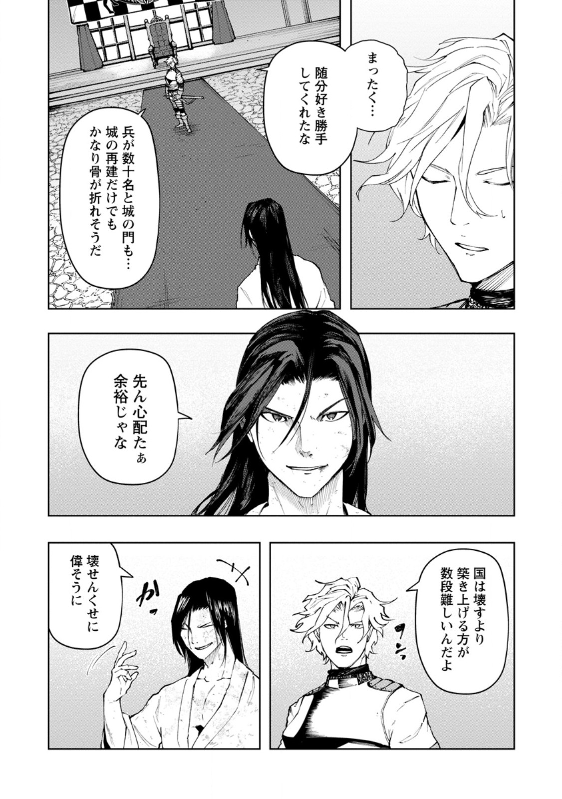 SAMURAI MUSOU ~ SENGOKU SAIKYOU NO SAMURAI, ISEKAI WO SEIKU ~ Chapter 19.1 - Page 2