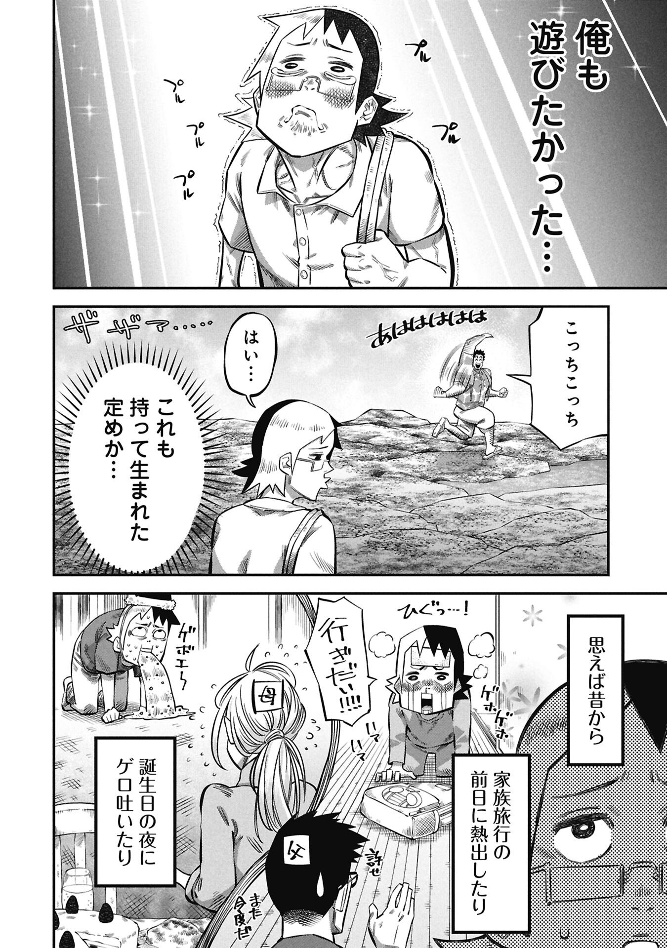 KODAKARA-SAN'S ADULT ANIMAL ENCYCLOPEDIA Chap 7.1 - Pic 4