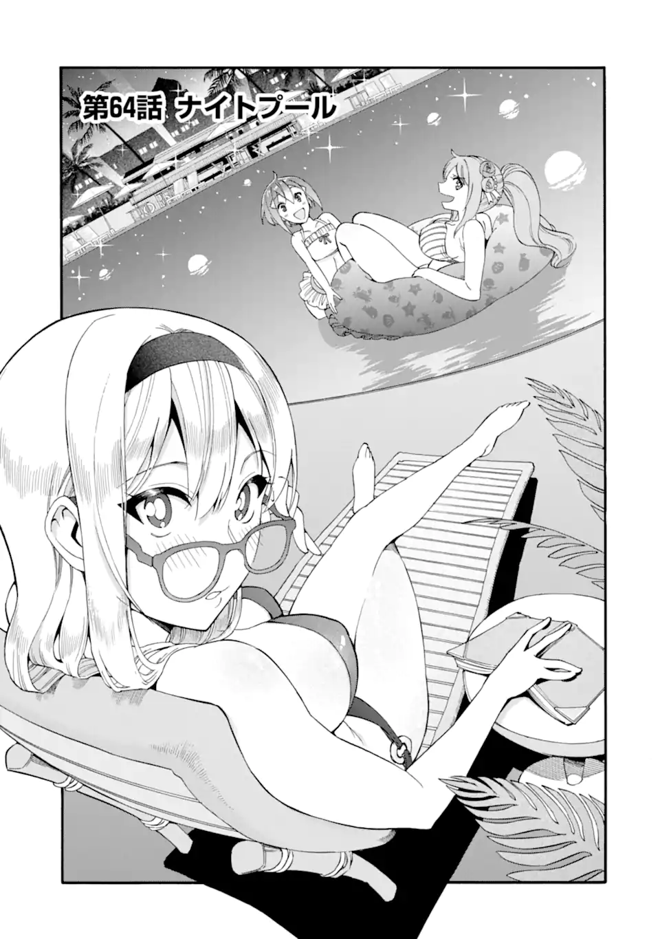 Ikusei Skill wa Mou Iranai to Yuusha Party o Kaiko Sareta no de, Taishoku Kingawari ni Moratta “Ryouchi” o Tsuyoku Shitemiru (Manga) Chapter 64.1 page 1 - nihonkuni.com