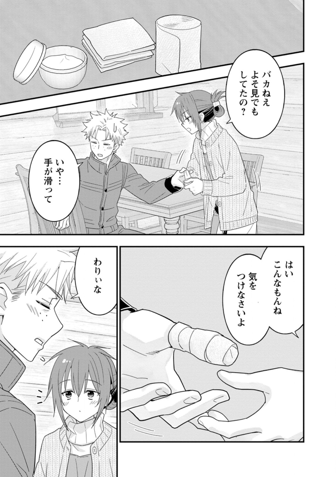 A-RANK BOUKENSHA NO SLOW LIFE - RAW Chap 65.2 - Pic 2