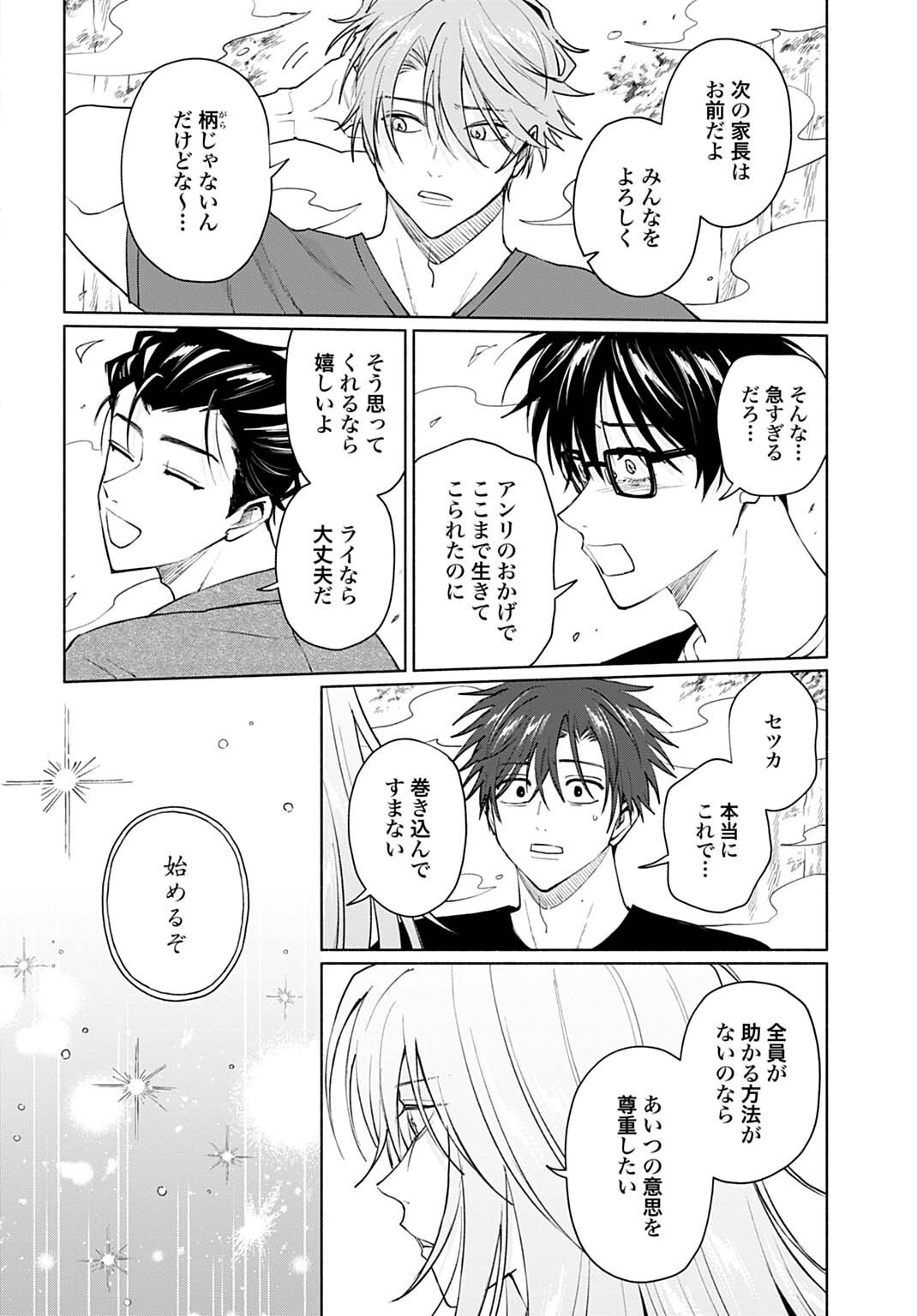 Read OOKAMI SHOUNEN MAGAMI-KUN Chapter 20.2 [High Quality / Full] - Page 12 - nicomanga.net