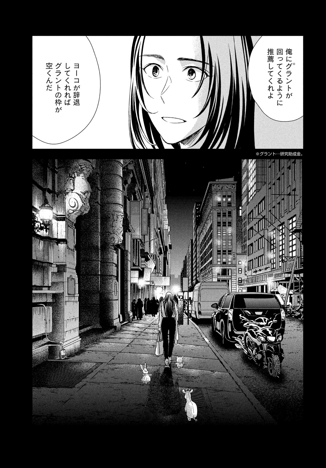 FRAGILE - BYOURII KISHI KEIICHIROU NO SHOKEN - RAW Chap 135 - Pic 21