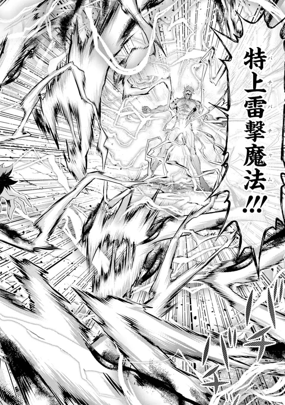 WHEN I REINCARNATION, I WAS A MID-BOSS WHO DIED IN THE GAME. - RAW Chap 33.3 - Pic 6