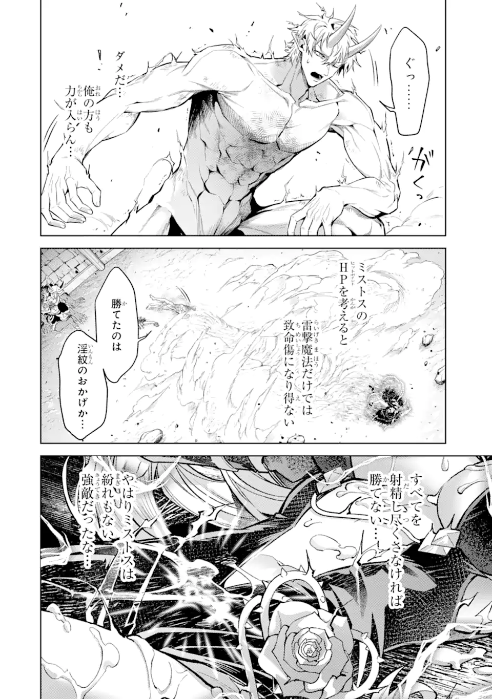 WHEN I REINCARNATION, I WAS A MID-BOSS WHO DIED IN THE GAME. - RAW Chap 33.3 - Pic 10