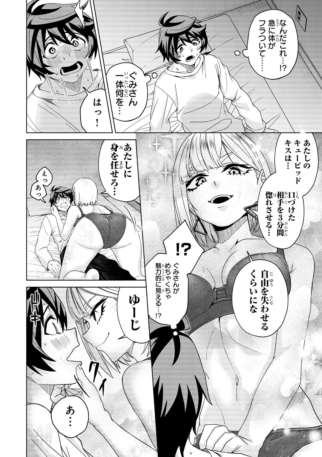 ISEKAI KARA KAETTEKITA YUUSHA DE ARU ORE GA KABUKICHOU DE OOU NI NARU HANASHI Chap 6.2 - Pic 3