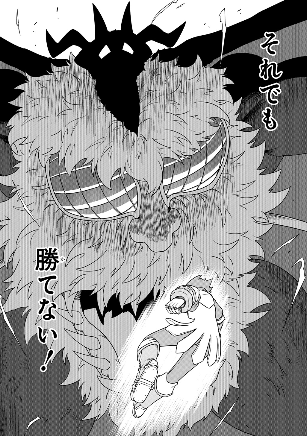LEVEL NO GAINEN GA NAI SEKAI DE, ORE DAKE GA 