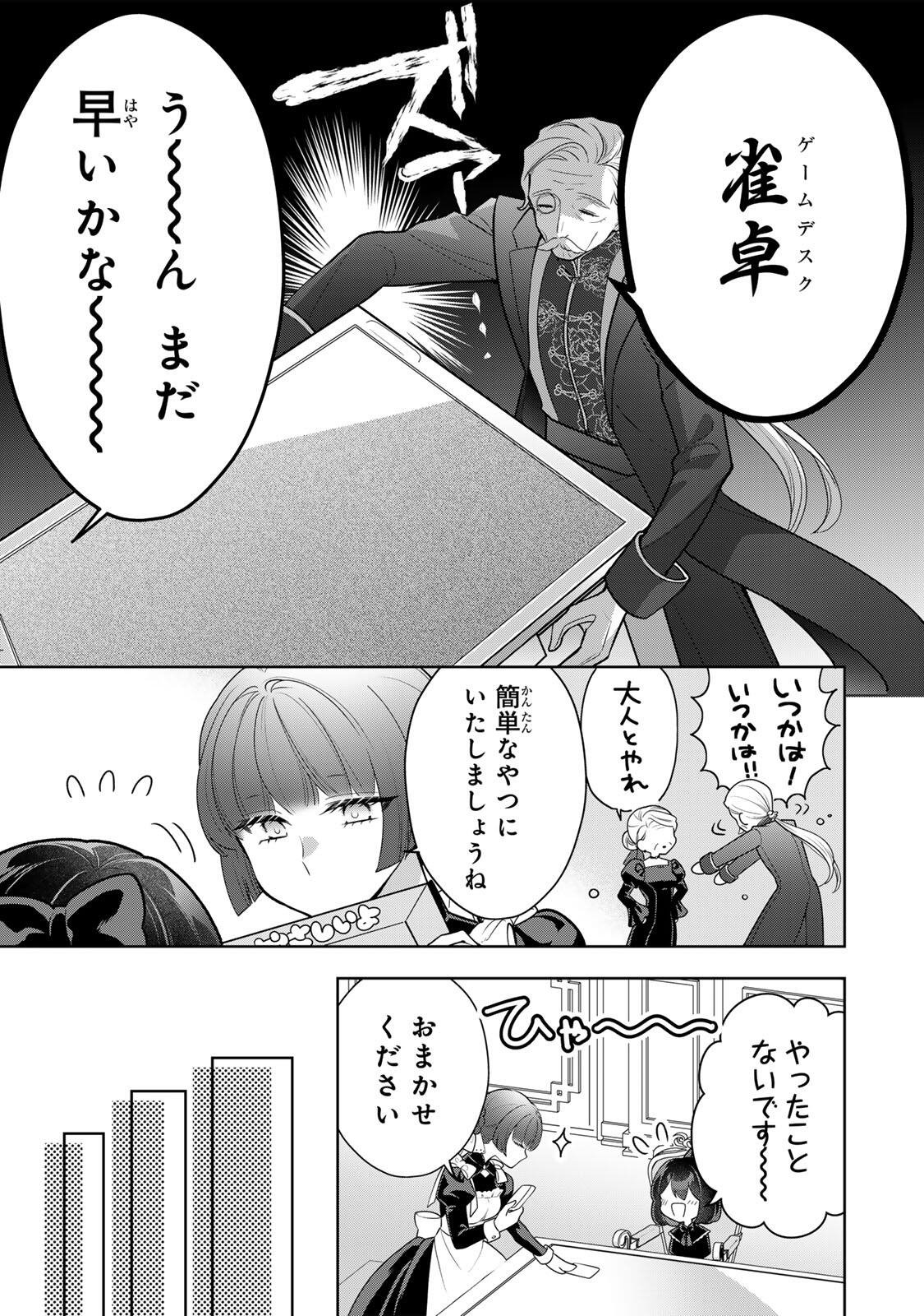 URUWASHI BABAA WA MAGO GA HOSHII! Chapter 4 page 11 - nihonkuni.com