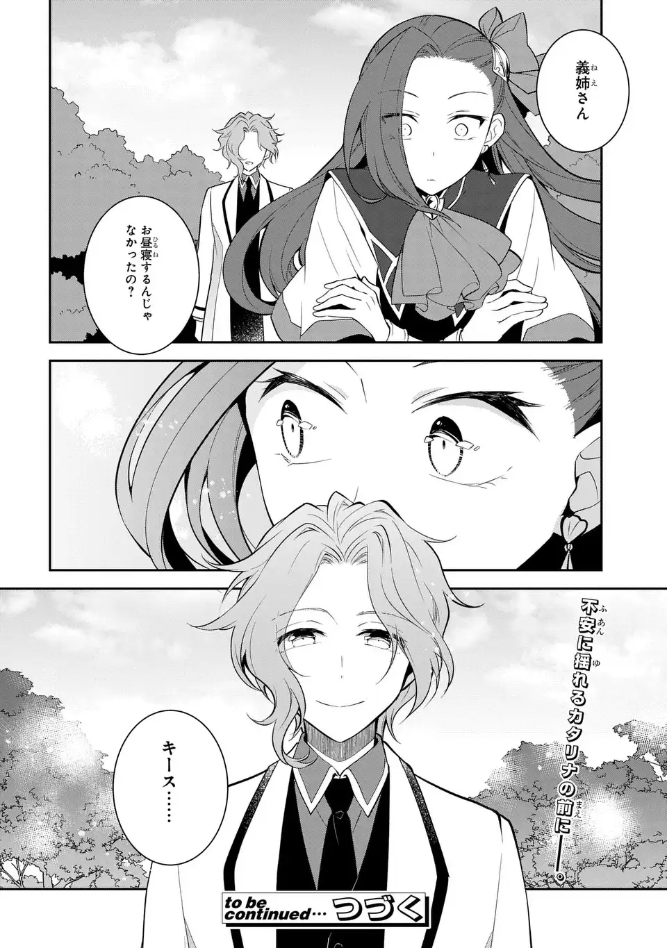 OTOME GAME NO HAMETSU FLAG SHIKA NAI AKUYAKU REIJOU NI TENSEI SHITE SHIMATTA... - RAW Chap 86 - Pic 30