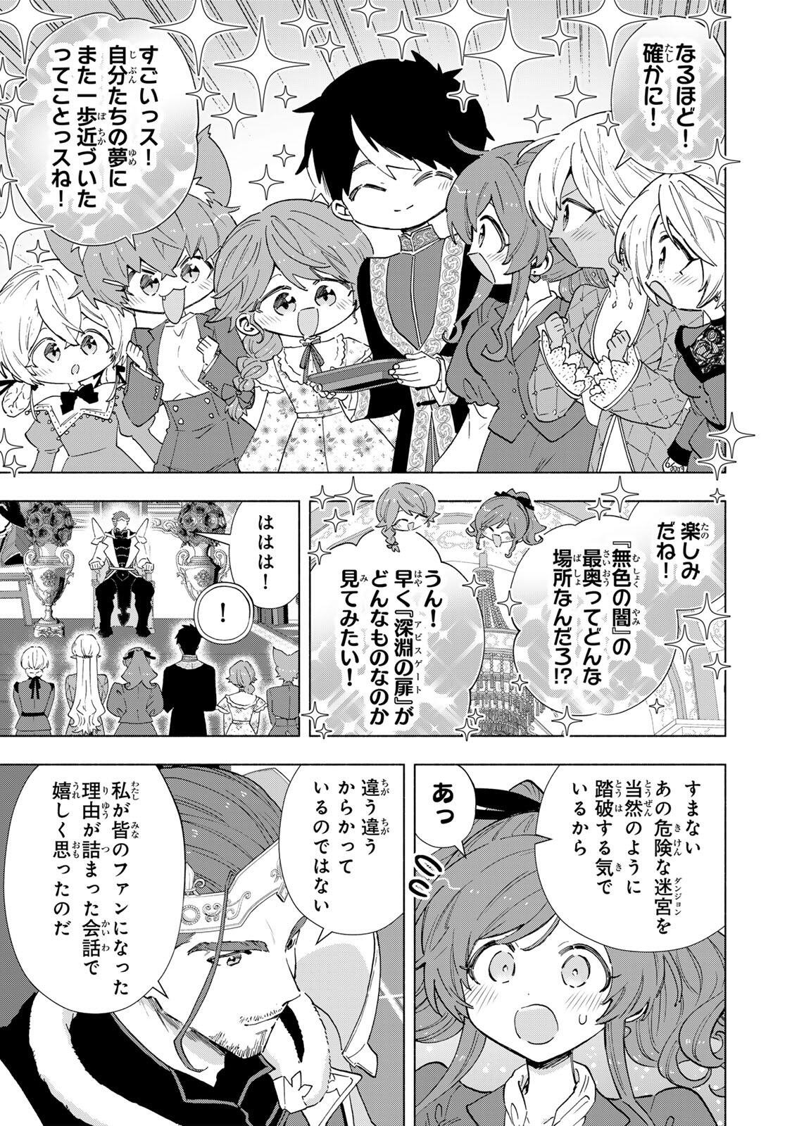A RANK PART WO RIDATSU SHITA ORE HA, MOTO OSHIEGO TACHITO MEIKYU SHINBU WO MEZASU. (MANGA) Chap 161 - Pic 9