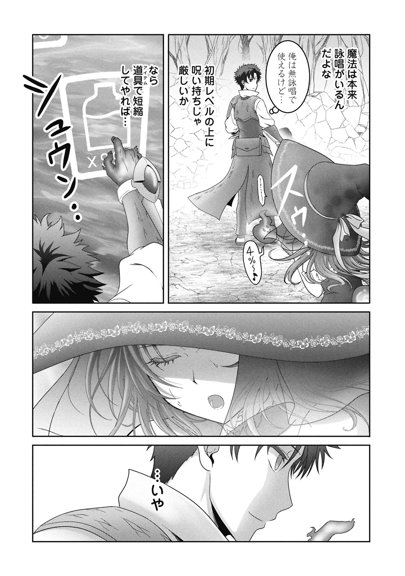 ISEKAI KAERI NO MOTO YUUSHA ~MEGAMI NO CHIKARA DE MOCHIKAETTA ITEM DE GENDAI DUNGEON WO SOLO KOURYAKU SURU HAZU GA NAZE KA PARTY WO KUMEMASU~ Chap 6 - Pic 4