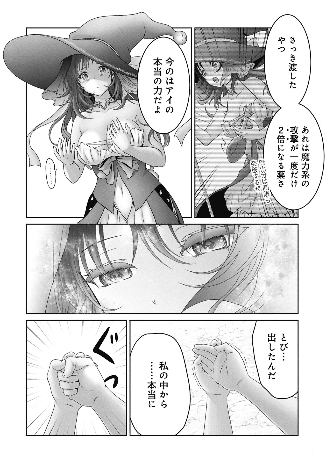 ISEKAI KAERI NO MOTO YUUSHA ~MEGAMI NO CHIKARA DE MOCHIKAETTA ITEM DE GENDAI DUNGEON WO SOLO KOURYAKU SURU HAZU GA NAZE KA PARTY WO KUMEMASU~ Chap 6 - Pic 12