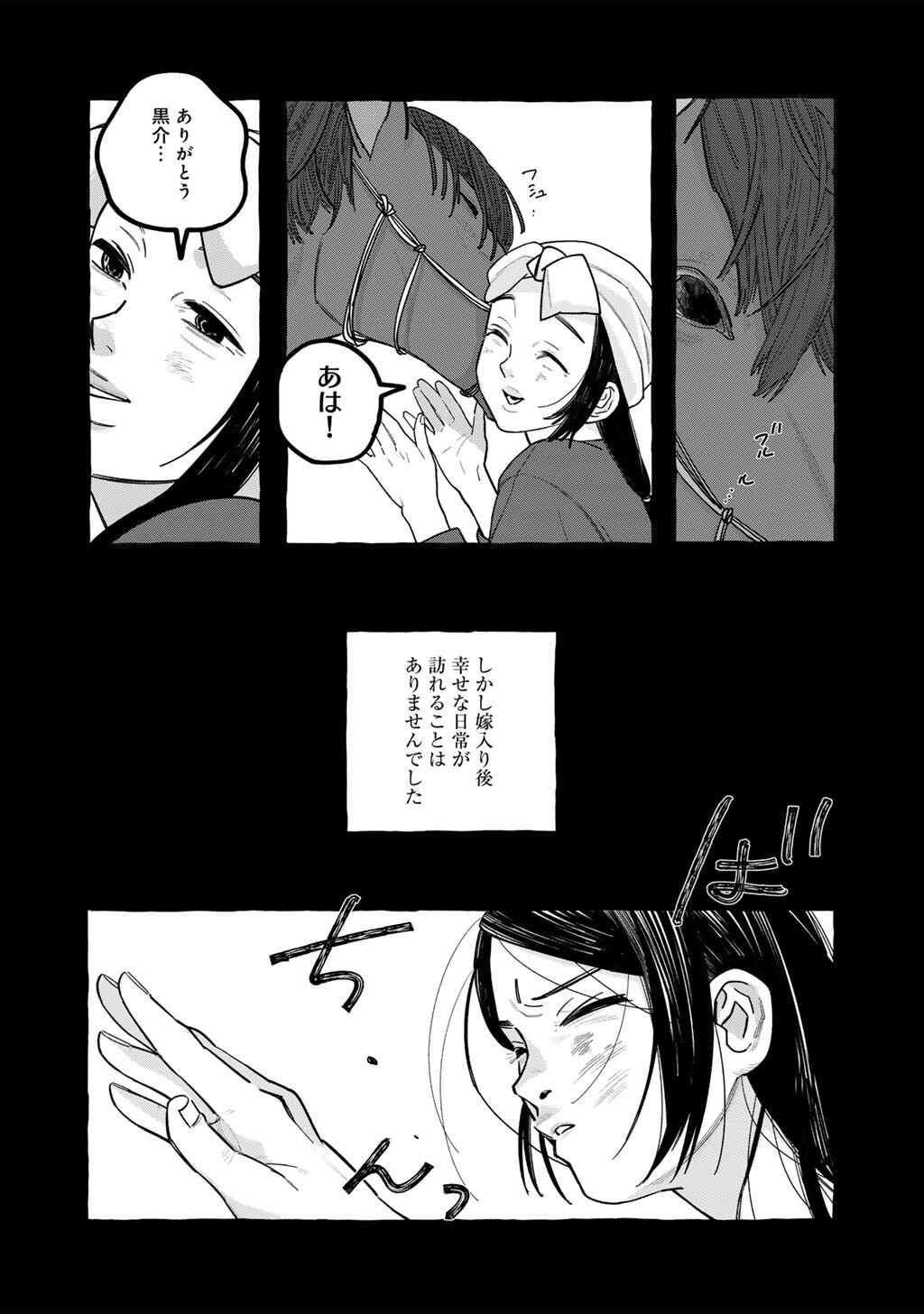 ZOUSHU WA KINSHI SARETEIMASU Chap 6 - Pic 16