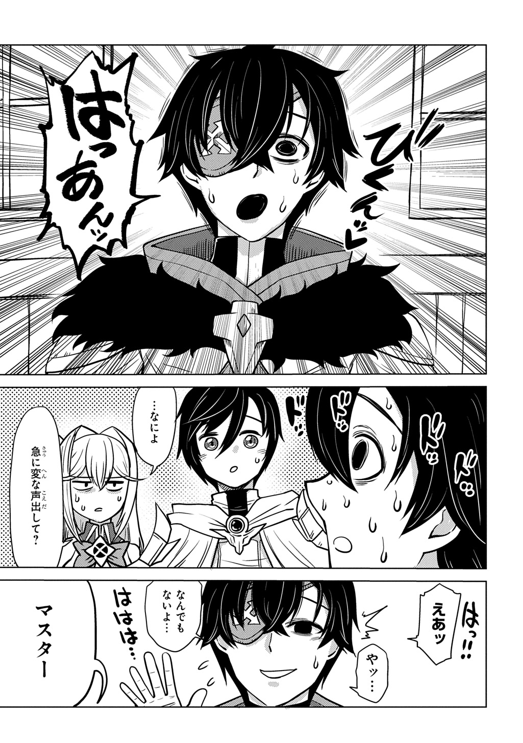 JIBUN WO OSHIURI SHITEKITA DOREI CHAN GA DRAGON WO ONE PAN SHITETA GIGABAN Chap 10 - Pic 13