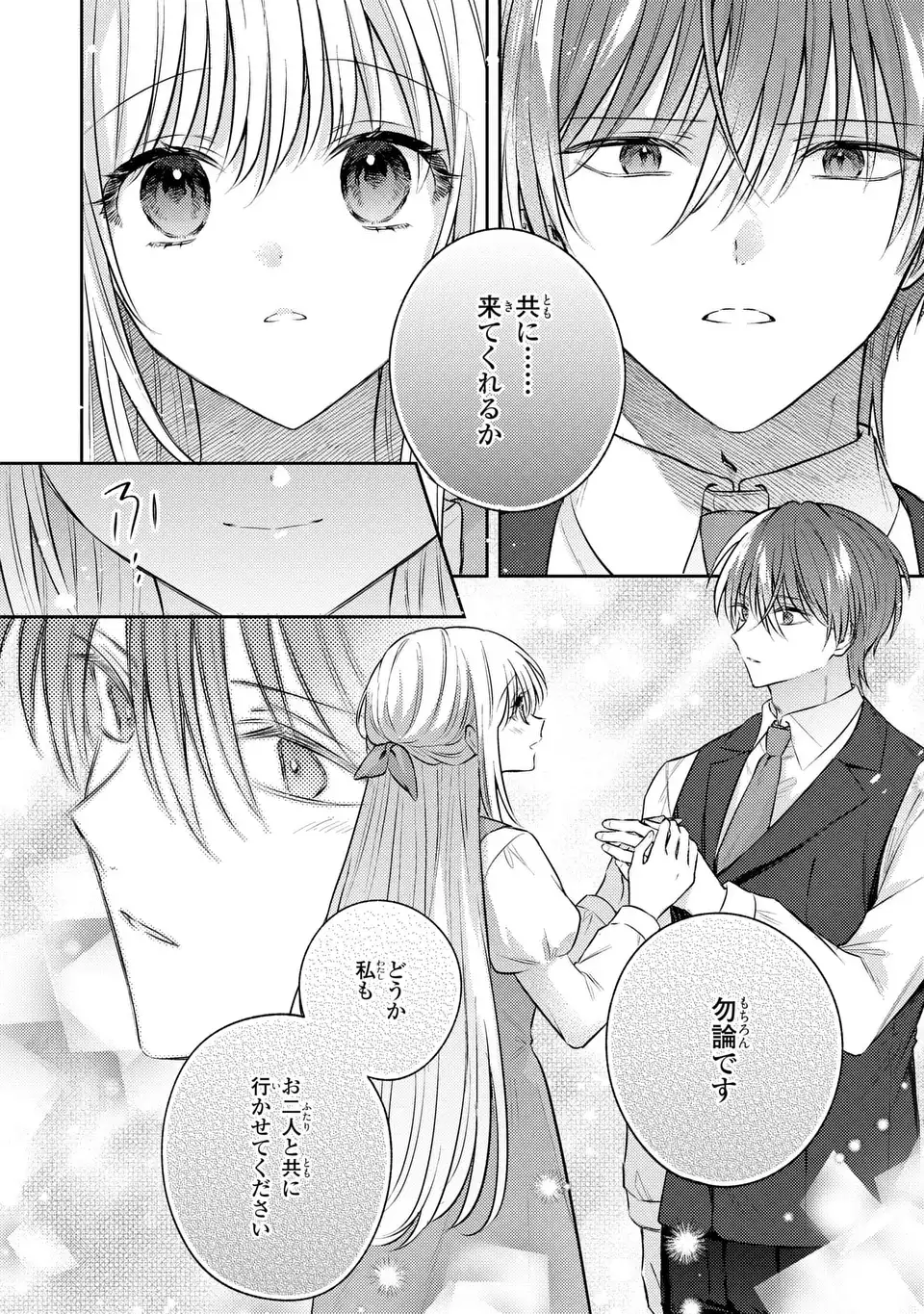 THE ABANDONED BARONESS IS ONE OF THE BLACK KNIGHT’S FAVORITES (MANGA) Chapter 41 - Page 16